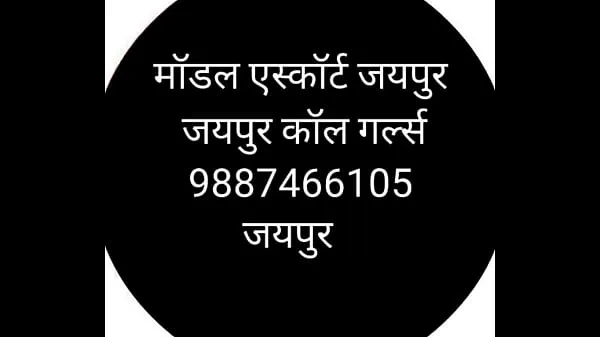 Beste 9694885777 jaipur call girls energievideo's
