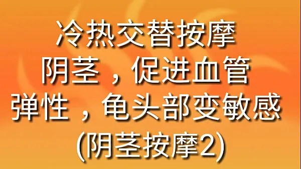 최고의 自我按摩阴茎 에너지 동영상