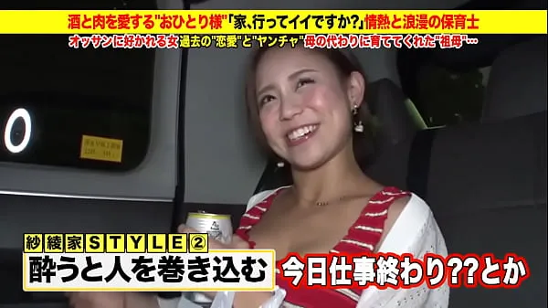 Best Super super cute gal advent! Amateur Nampa! "Is it okay to send it home? ] Free erotic video of a married woman "Ichiban wife" [Unauthorized use prohibited energy Videos